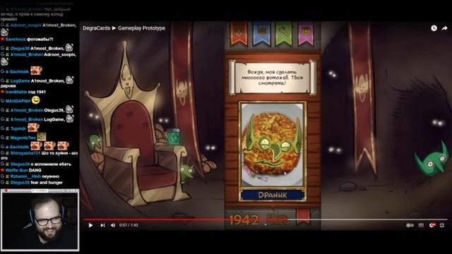 Бэбэй смотрит игру про себя [DegraCards]
