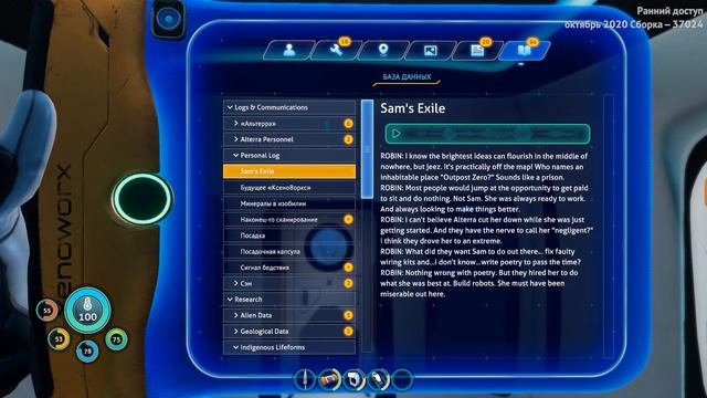 Секретная база/Прохождение Subnautica: Below Zero #2