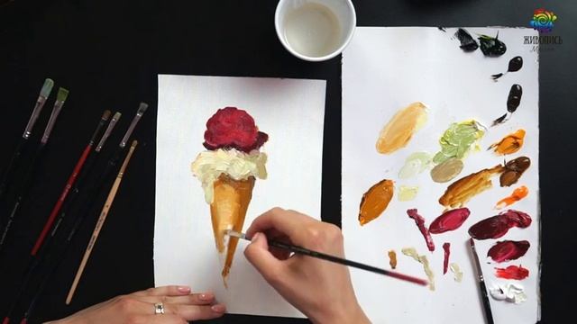 Пишем РОЖОК МОРОЖЕНОГО маслом. Художник Юлия Капустина. смотреть онлайн