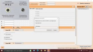 Считыватель FP-X-2 и блок GSM охраны ВЕРСЕТ-GSM 02