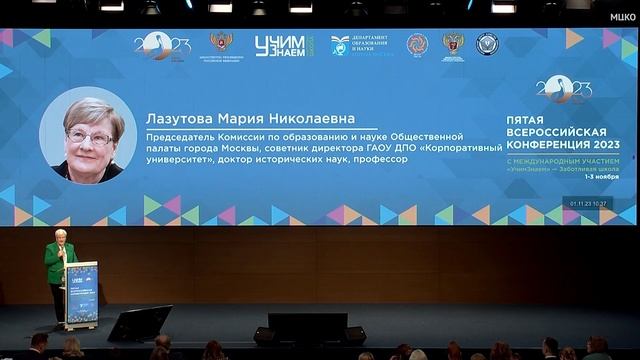 Лазутова Мария Николаевна