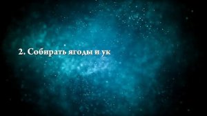 К чему снится ежевика - Онлайн Сонник Эксперт