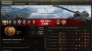 ВЕСТФИЛД МАСТЕР на Somua SM ОПЫТ: 1636 СУММАРНЫЙ УРОН: 5442 медаль ОСНОВНОЙ КАЛИБР