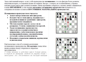 Принципы Миттельшпиля. Атака на нерокировавшегося Короля