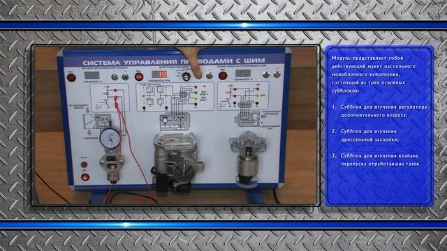 Комплект учебно-лабораторного оборудования "Система управления приводами с ШИМ" смотреть онлайн