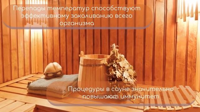 Семейная сауна смотреть онлайн