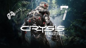 Прохождение Crysis Remastered — Часть 7: Возврощаемся