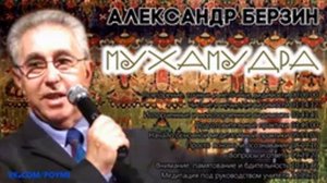 Махамудра. Берзин А