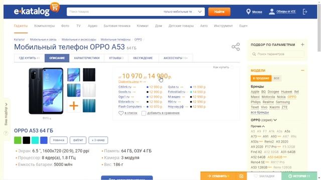 OPPO A53 - 90гц в массы! Обзор распаковка горячей новинки октября 2020! смотреть онлайн