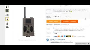 HC-300m / фотоловушка / GSM камера / Охотничья камера