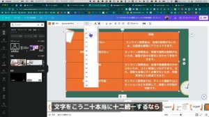 【Canva新機能】スライドを自動作成「Magic Writer」