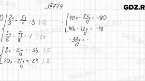 № 774 - Алгебра 7 класс Колягин