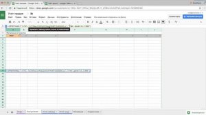 Урок 9. Учет продаж на Гугл таблицах   часть 1