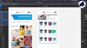 «От идеи до реальности» - Как создать дизайн-макет сайта