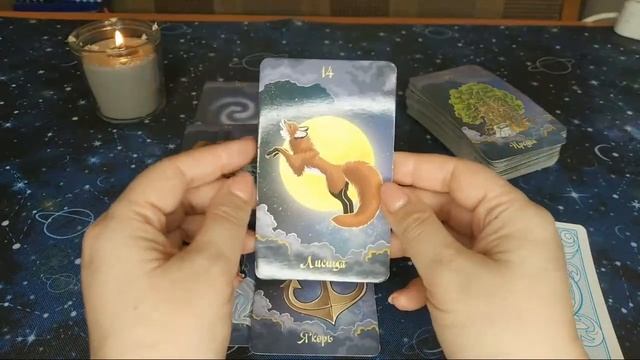 Расклад на Оракуле Полнолуния "Анализ ситуации"