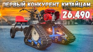 СУПЕР МОТОБЛОК!!! Первый конкурент китайцам от завода Кадви! Мотоблоки Авангард!