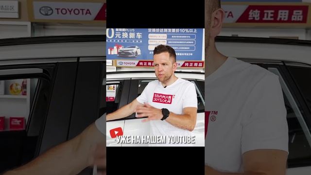Обзор салона Toyota в Китае? Уже на нашем канале #автоизкитая #машиныизкитая #toyota #crown