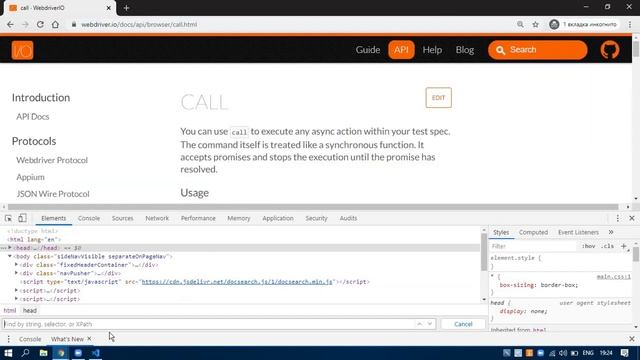 Lesson #13. webdriver.io Trainee Level 1(API). Methods  getHTML(), waitUntil()