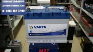 Аккумулятор Varta Blue Dynamic E23 570 412 063 | Аккумулятор Варта Е23