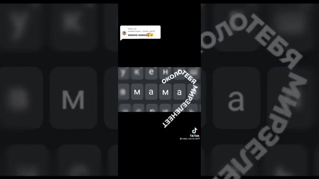 не чего я не хочу терять около тебя мир зеленеет🥰🥰 смотреть онлайн