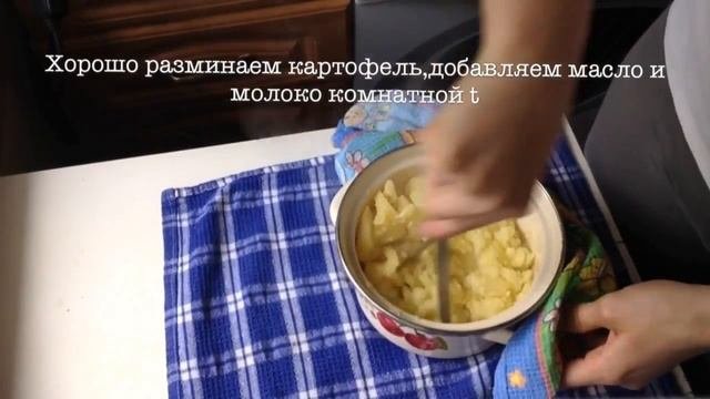 Нежное картофельное пюре