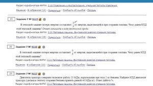 ОГЭ Физика Задание 7 #9115