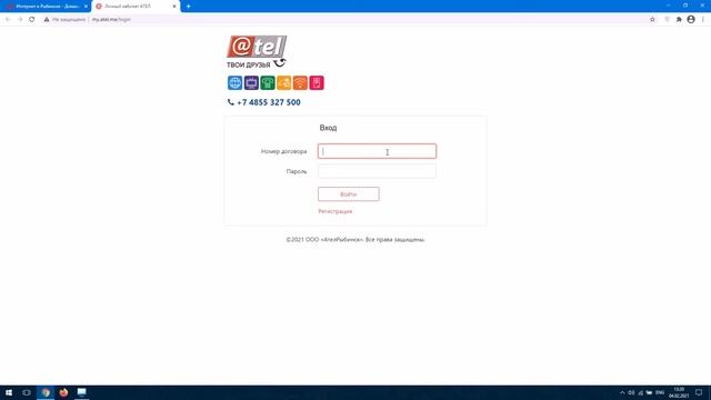 Рыбинск Активация Умного домофона