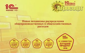 Новые механизмы распределения косвенных расходов