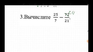 Задание №3.Итоговое повторение 5 класс.