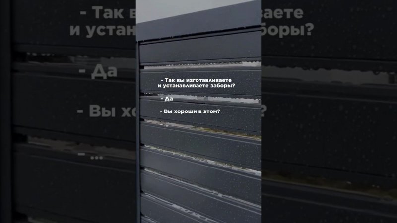 ЗАБОР НННАДА?  Завод металлических заборов  #ЦентрМеталлокровли