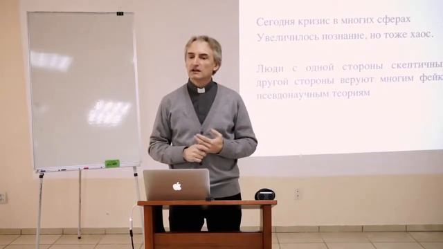 Курс богословия для мирян | Урок 1 | Введение
