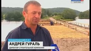 Когда достроят мост на Мунозере в Кондопожском районе?