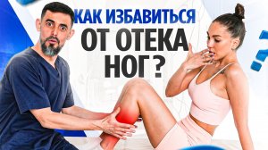 Отеки – сигнал о серьезных проблемах со здоровьем. Причины и что делать