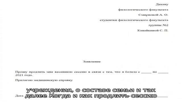 Как продлить сессию смотреть онлайн