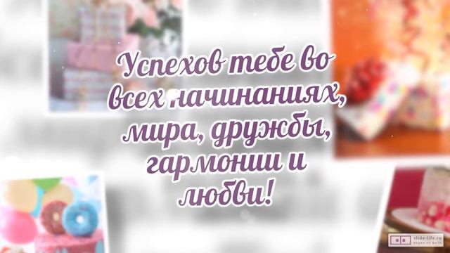 Красивое видео поздравление с днем рождения женщине 35 лет. [Скачать бесплатно] смотреть онлайн