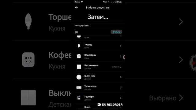Как написать сценарий на Mi Home & Яндекс смотреть онлайн