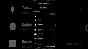 Как написать сценарий на Mi Home & Яндекс