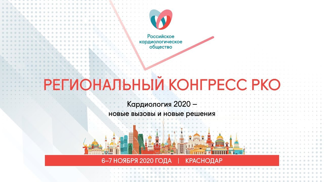 Кардионеврология от теории к реальной пракике