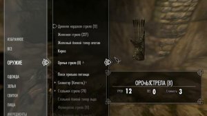 How to get ebony bow in Skyrim