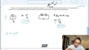 Имеется два электрических нагревателя одинаковой мощности — по 400 Вт. Сколько времени - №26213