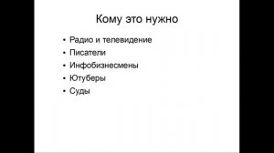 Заработок на транскрибации