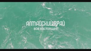 Золотая осень Алтайского края