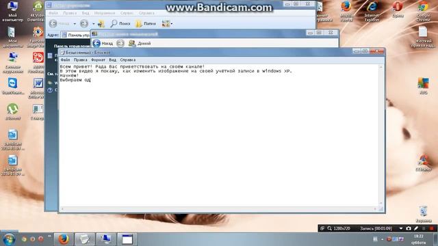 Как изменить изображение учетной записи в Windows XP. смотреть онлайн