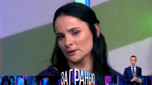 За Гранью Сегодняшний выпуск 25 октября 2023 на НТВ смотреть сюжет передачи