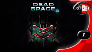 Dead Space 2 прохождение - Начало #1