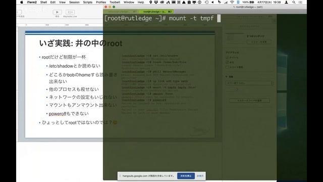 コンテナ仮想、その裏側 〜user namespaceとrootlessコンテナ〜 смотреть онлайн