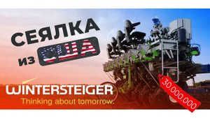 Сеялка за 30 млн? За что такие деньги? | Полигон Агро