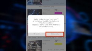 ReaSnow S1 - Как сохранить конфигурацию