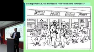 Психология неформальных массовых и оценочных коммуникаций слухи, сплетни, интернет-мемы