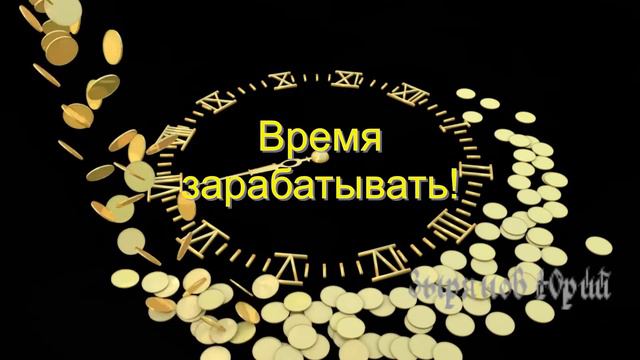 Время пришло смотреть онлайн